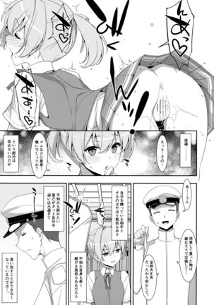 Shiranui Kowai. Page #16