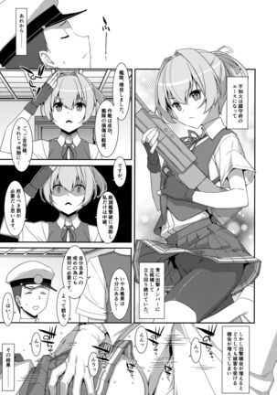 Shiranui Kowai. Page #14