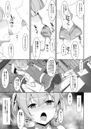 Shiranui Kowai. Page #20