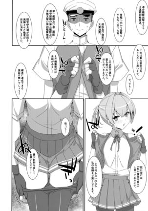 Shiranui Kowai. Page #25