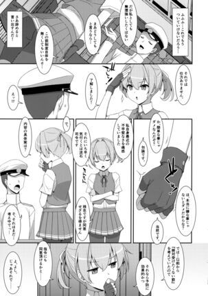 Shiranui Kowai. Page #18