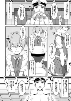 Shiranui Kowai. Page #17