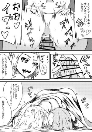 NARUTOエロ漫画 デリ忍 サクラ