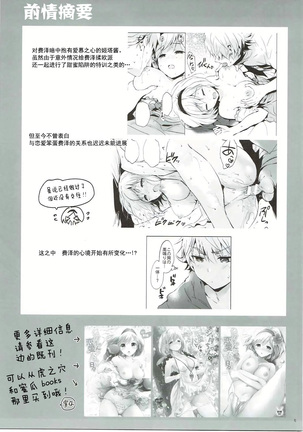 Djeeta-chan no Renai Battle na Hibi ep. 2.5 - Page 5