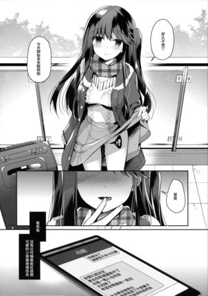 Bitch na Koakuma Sayuki-chan ~Onii-chan ni Anikatsuchuu~ - Page 21