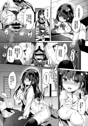 Bitch na Koakuma Sayuki-chan ~Onii-chan ni Anikatsuchuu~ - Page 14
