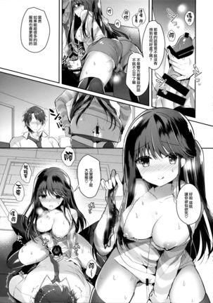 Bitch na Koakuma Sayuki-chan ~Onii-chan ni Anikatsuchuu~ - Page 8