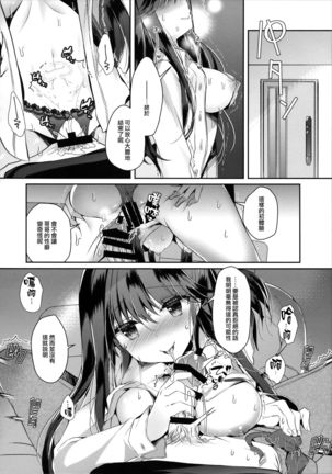 Bitch na Koakuma Sayuki-chan ~Onii-chan ni Anikatsuchuu~ - Page 19