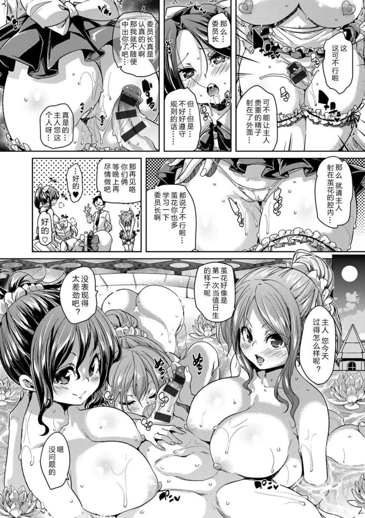 【鬼畜王汉化组】 私立メイド学園 （ふわとろ♥受精ちゅーどく！ ）