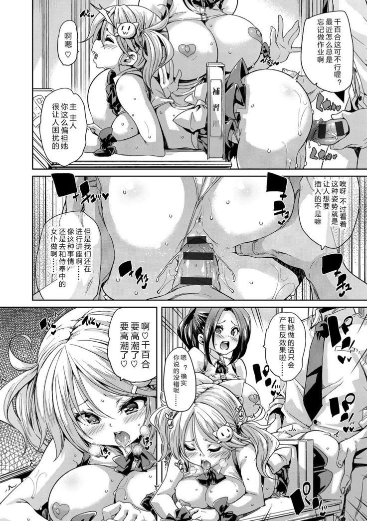 【鬼畜王汉化组】 私立メイド学園 （ふわとろ♥受精ちゅーどく！ ）