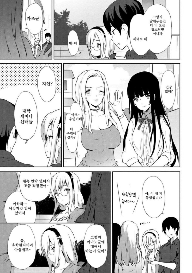 Renai Speciality