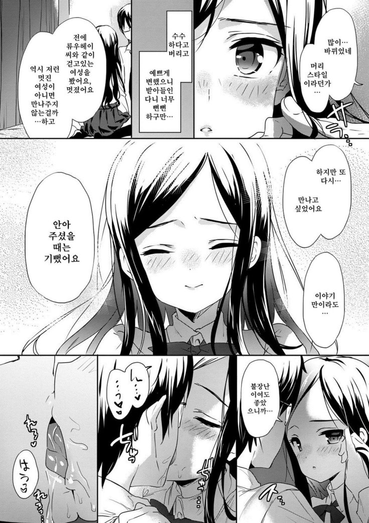 Renai Speciality