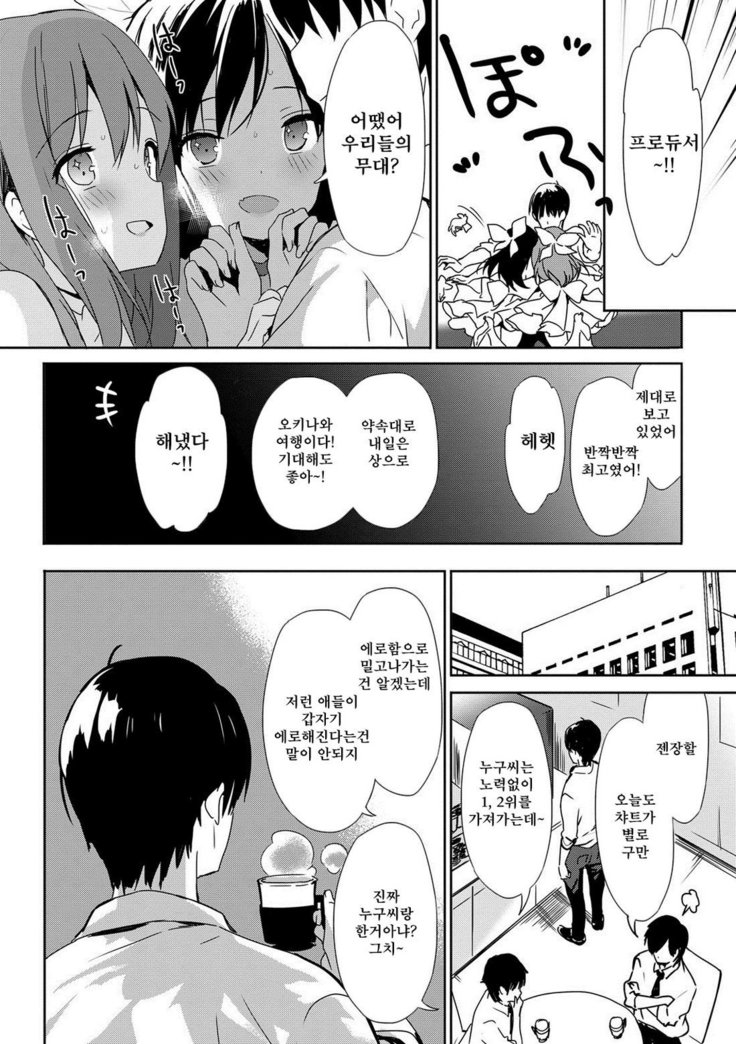 Renai Speciality