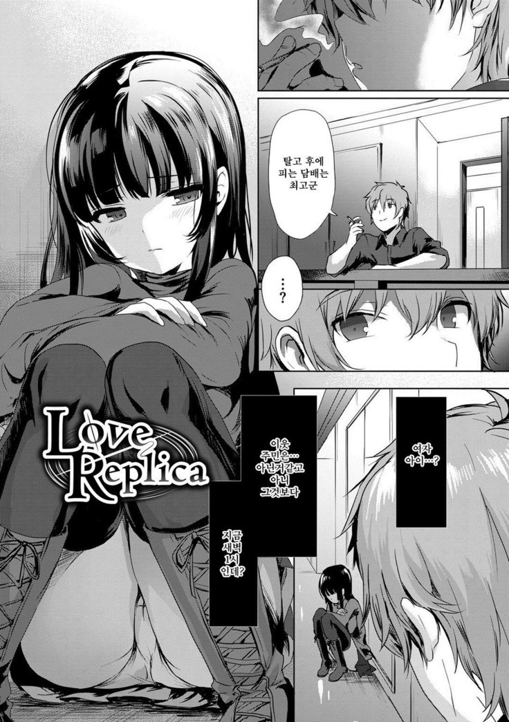 Renai Speciality