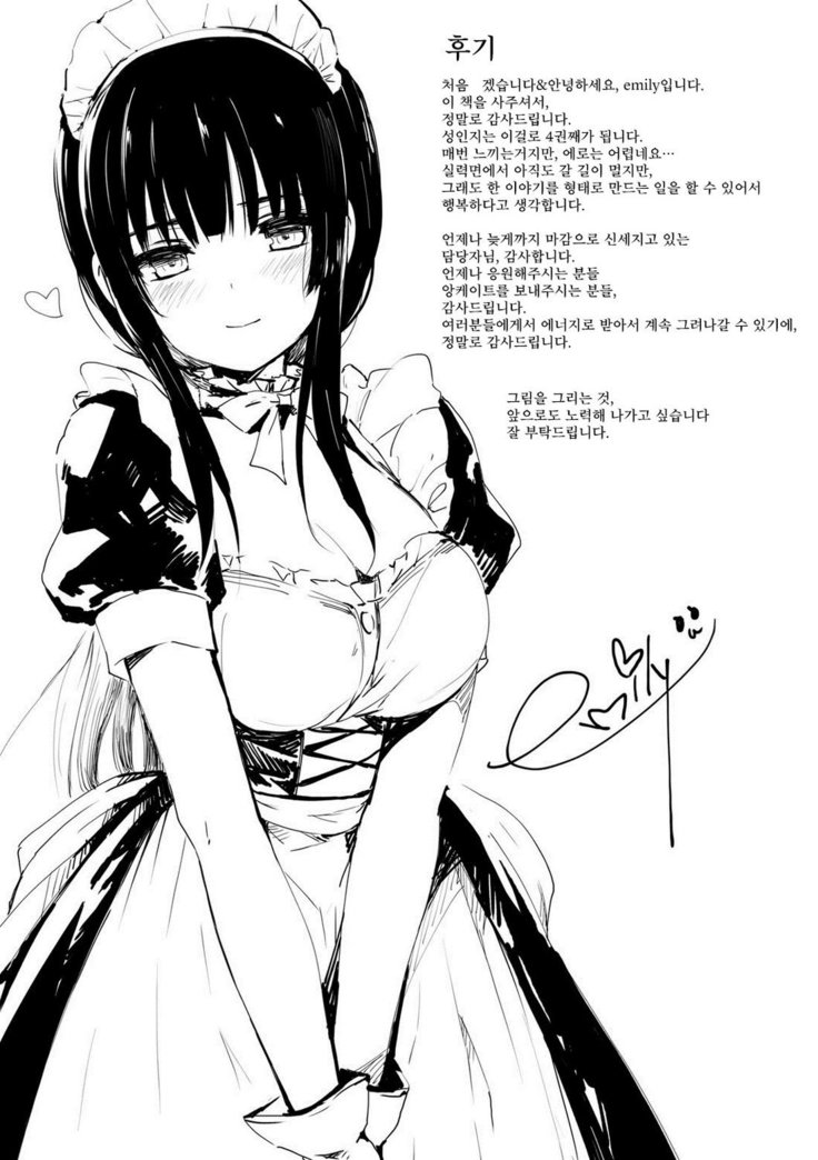 Renai Speciality