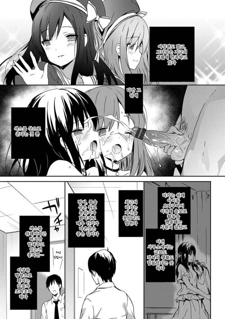 Renai Speciality