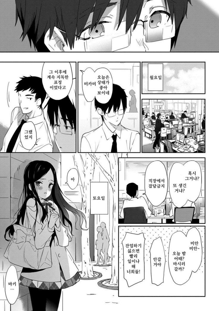 Renai Speciality