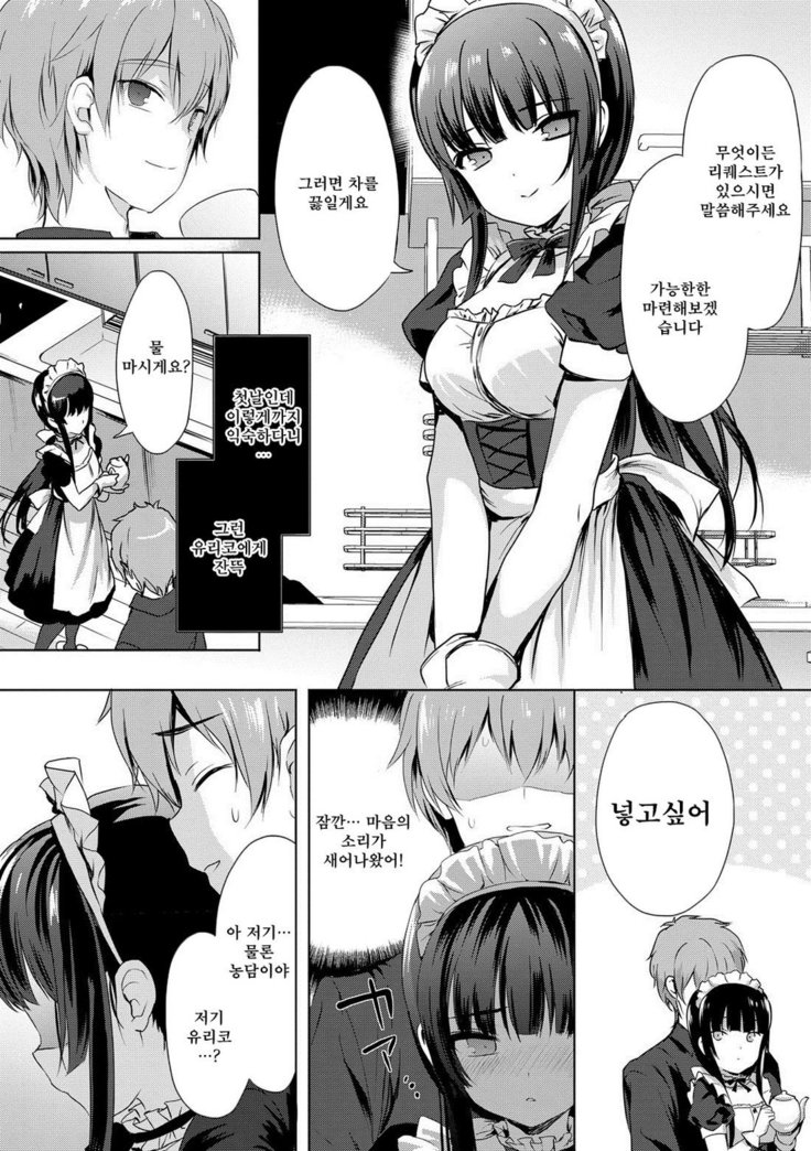 Renai Speciality