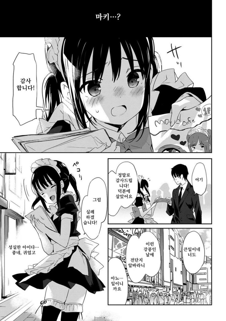 Renai Speciality