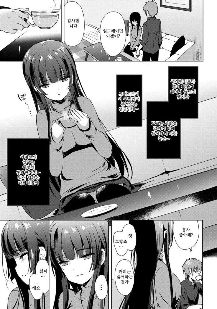 Renai Speciality