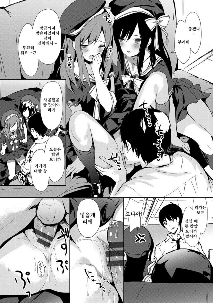 Renai Speciality