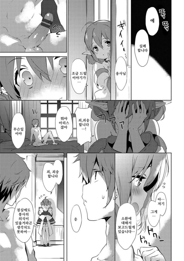 Renai Speciality