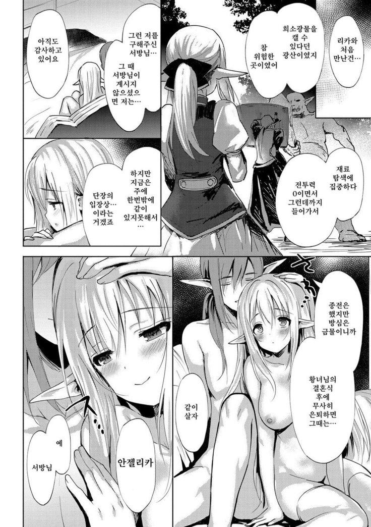 Renai Speciality