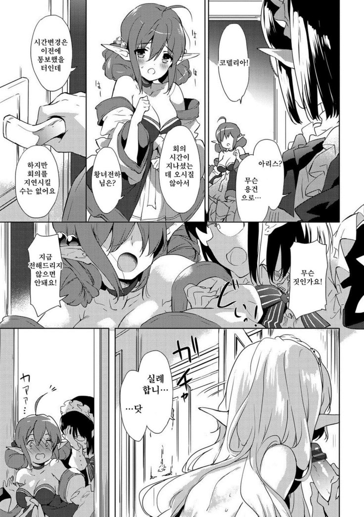 Renai Speciality