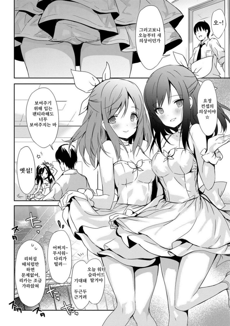 Renai Speciality