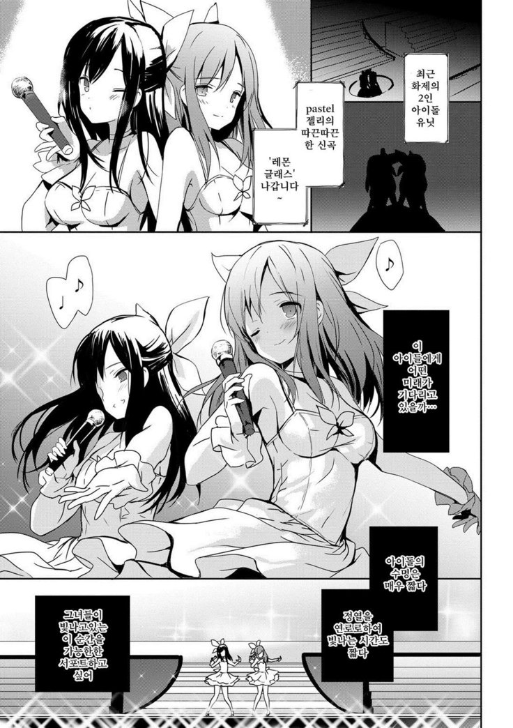 Renai Speciality