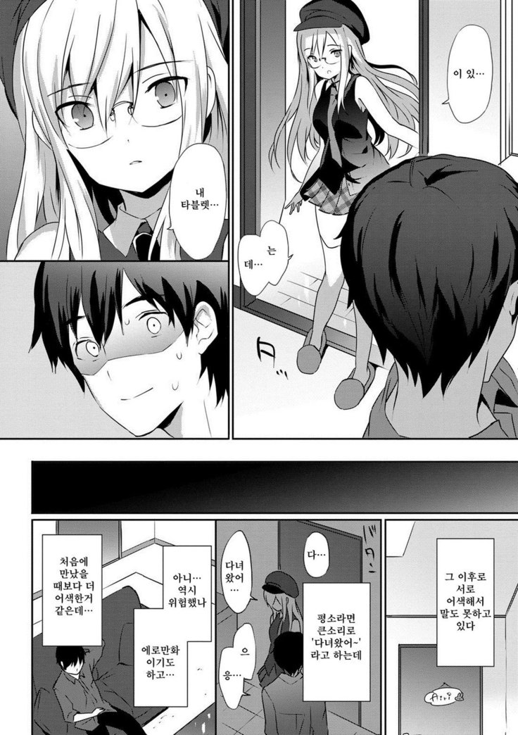 Renai Speciality