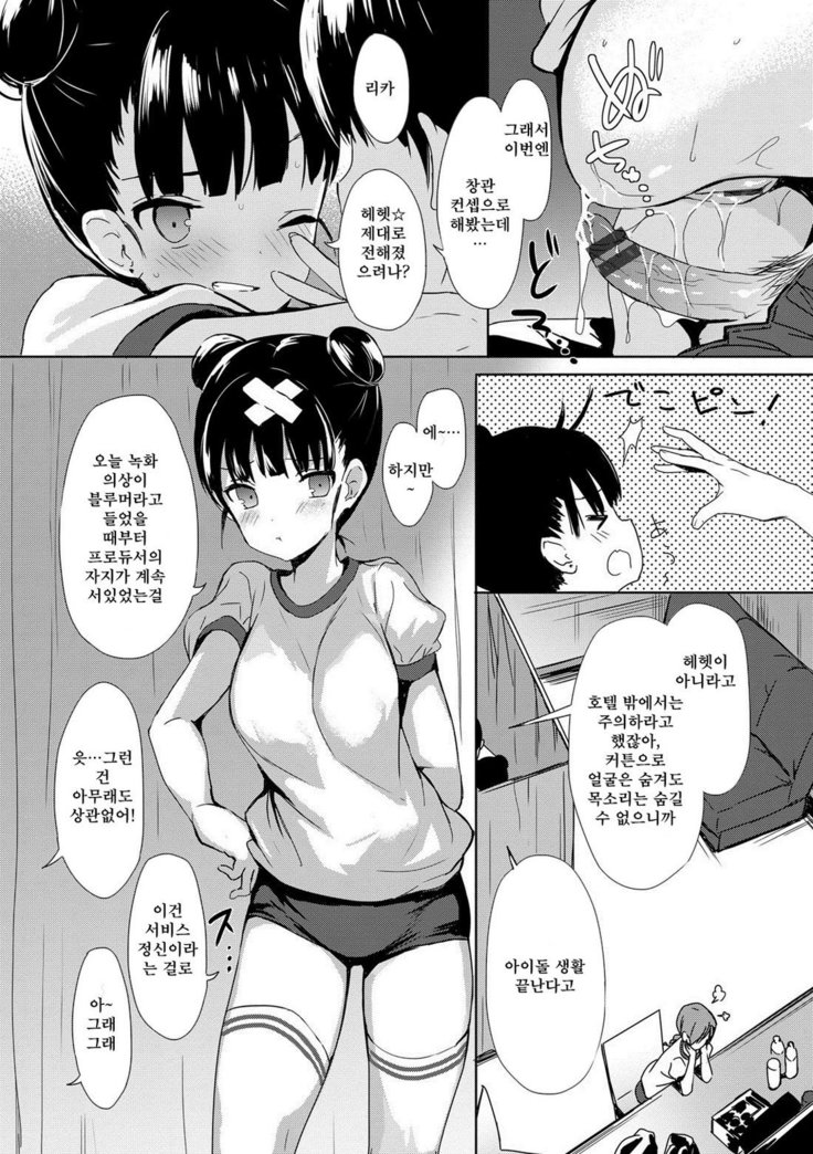 Renai Speciality
