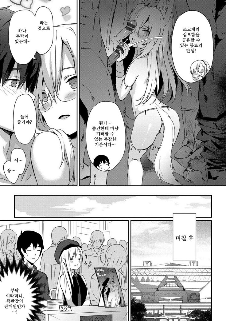 Renai Speciality