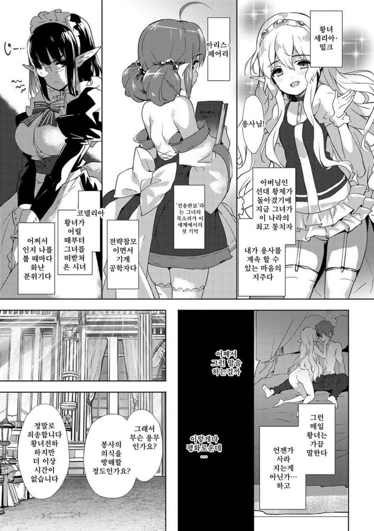 Renai Speciality