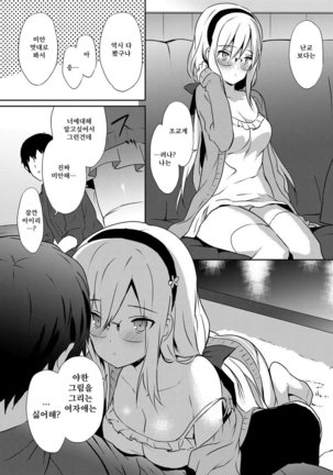 Renai Speciality Page #113