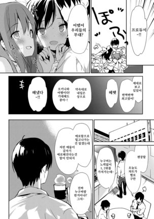 Renai Speciality Page #153