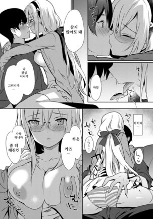 Renai Speciality Page #115