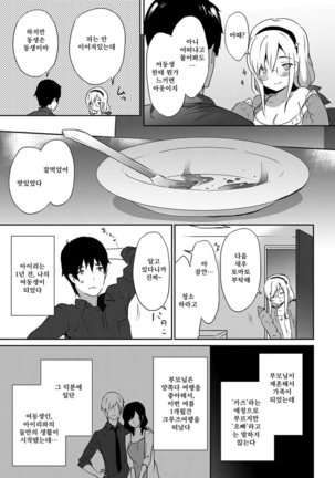 Renai Speciality Page #108