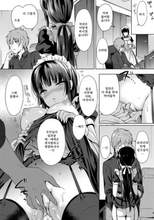 Renai Speciality Page #23