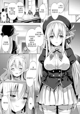 Renai Speciality Page #50