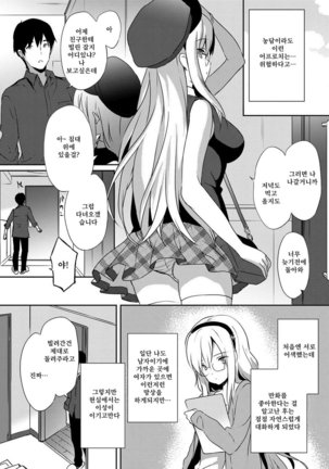 Renai Speciality Page #109