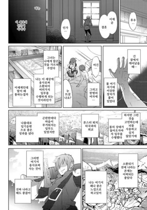 Renai Speciality Page #171