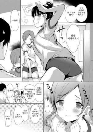 Renai Speciality Page #140