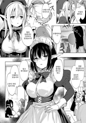 Renai Speciality Page #57