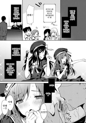 Renai Speciality Page #142