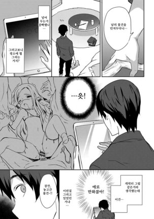 Renai Speciality Page #110