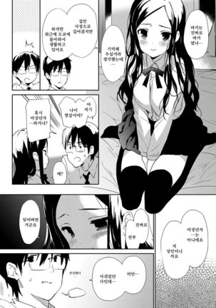 Renai Speciality Page #91