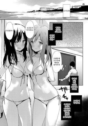 Renai Speciality Page #154