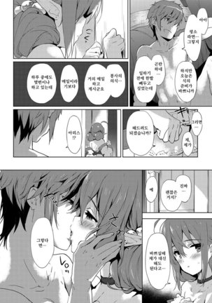 Renai Speciality Page #177