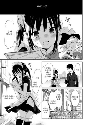 Renai Speciality Page #88
